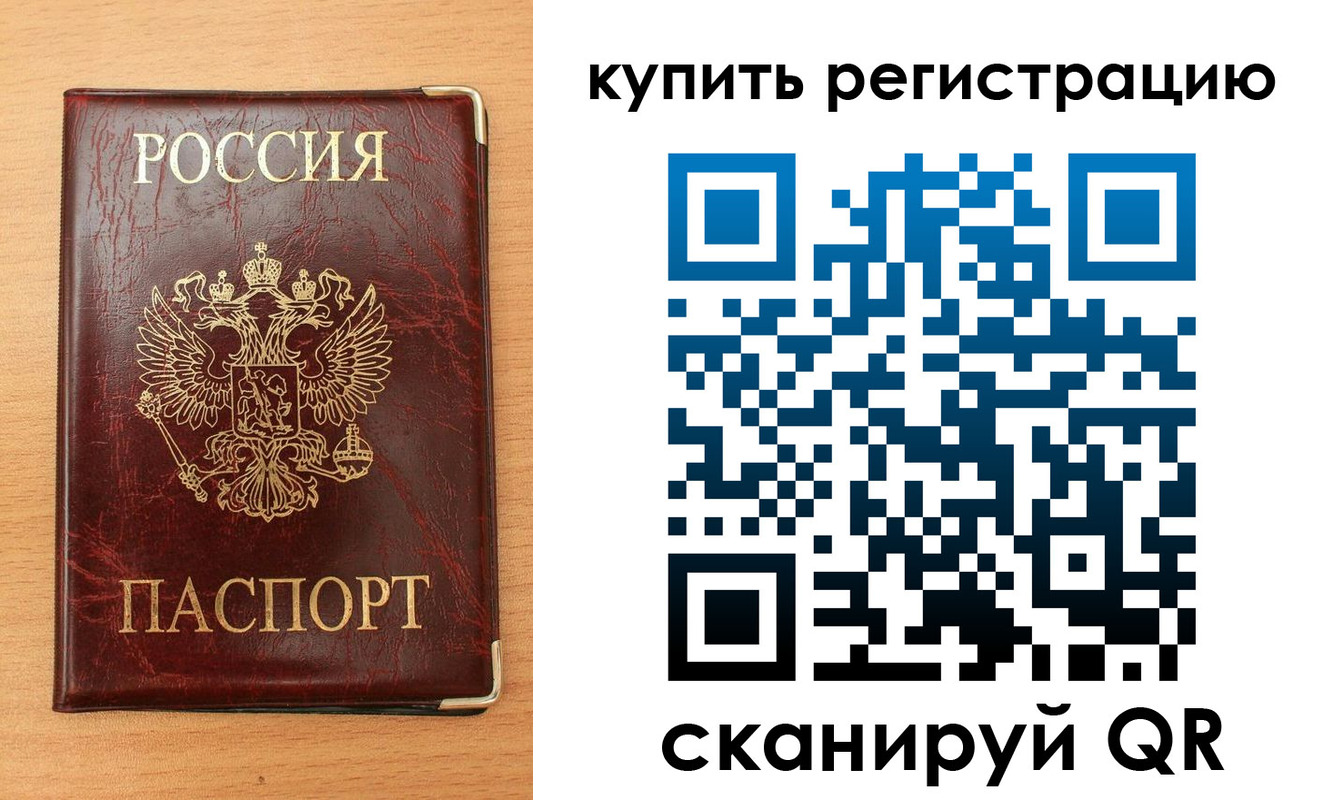 временная регистрация для всех в Кольчугино