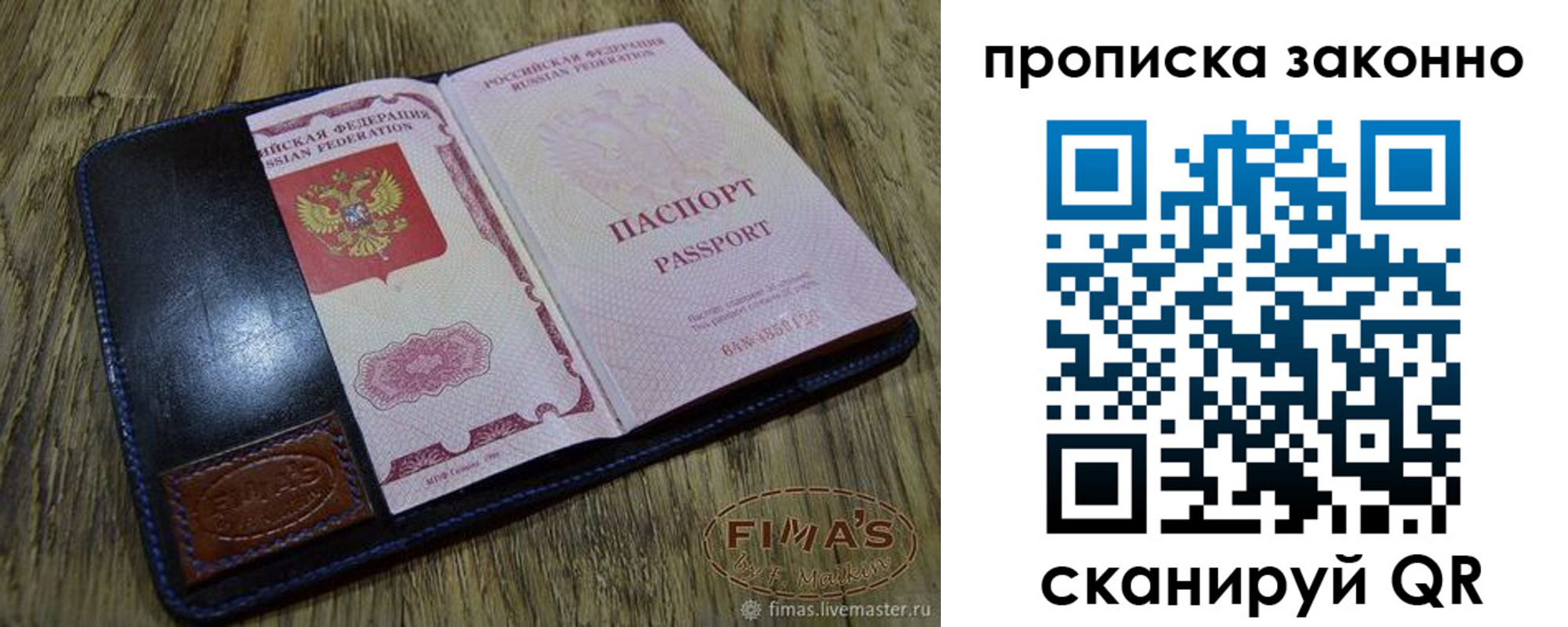 временная регистрация для школы в Кольчугино