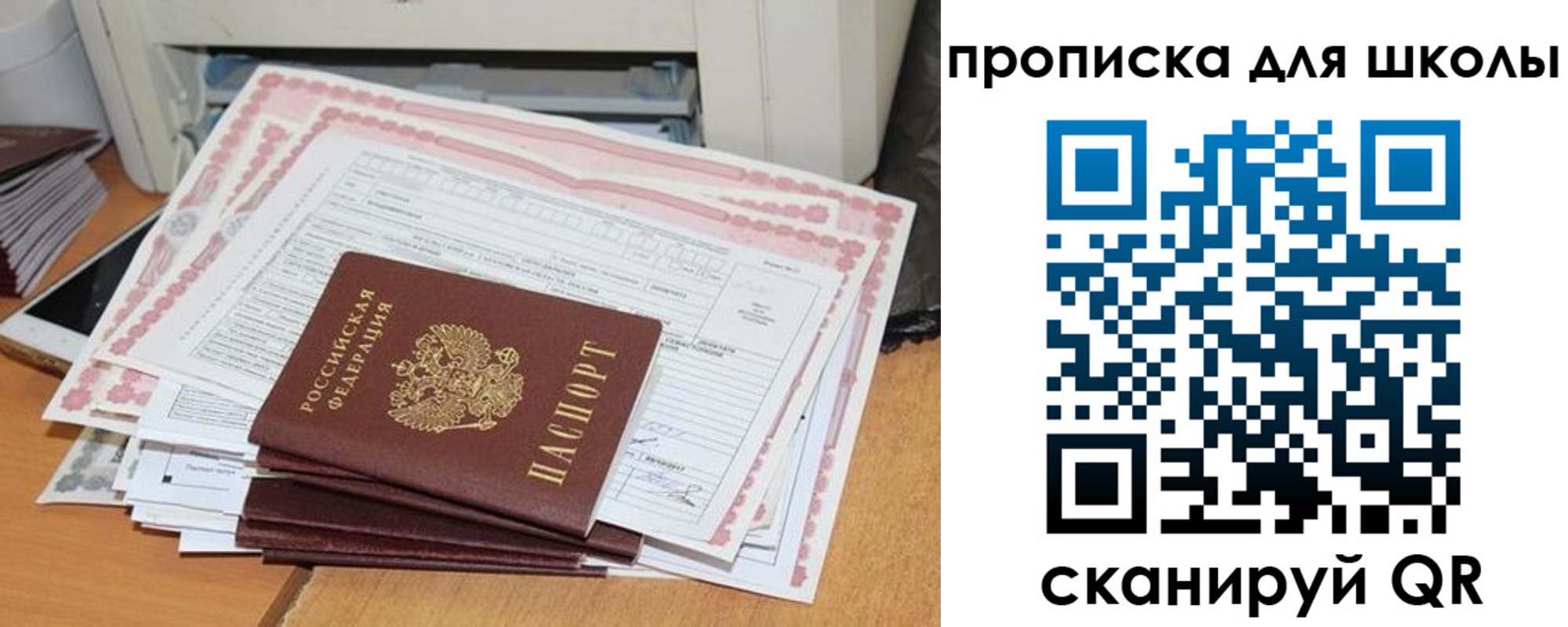 прописка ребенка в Кольчугино