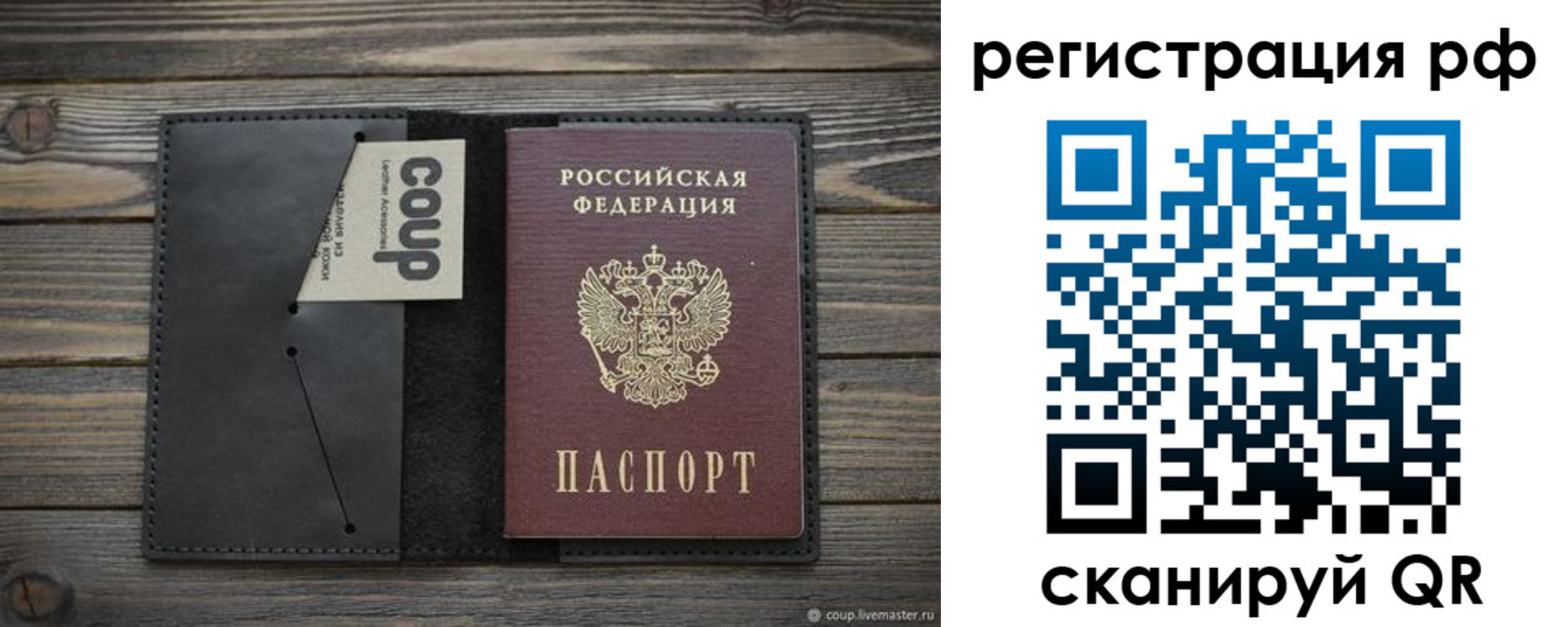 временная регистрация в квартире в Кольчугино